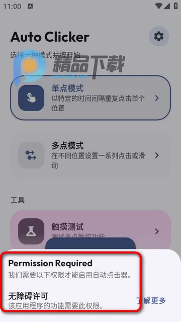 �ظ��Զ������(Flow Auto Clicker)
