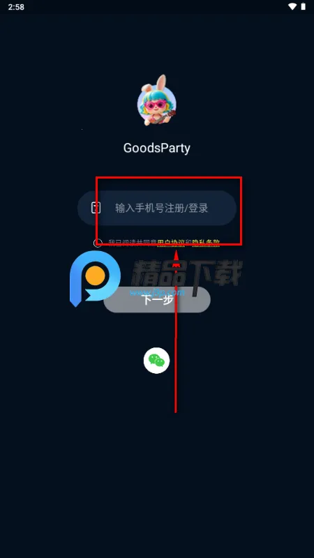 GoodsParty�����ɶ�