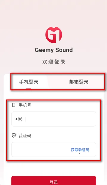 吉声智能软件 吉声智能软件