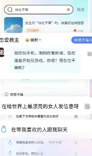 恋爱帮帮忙 恋爱帮帮忙