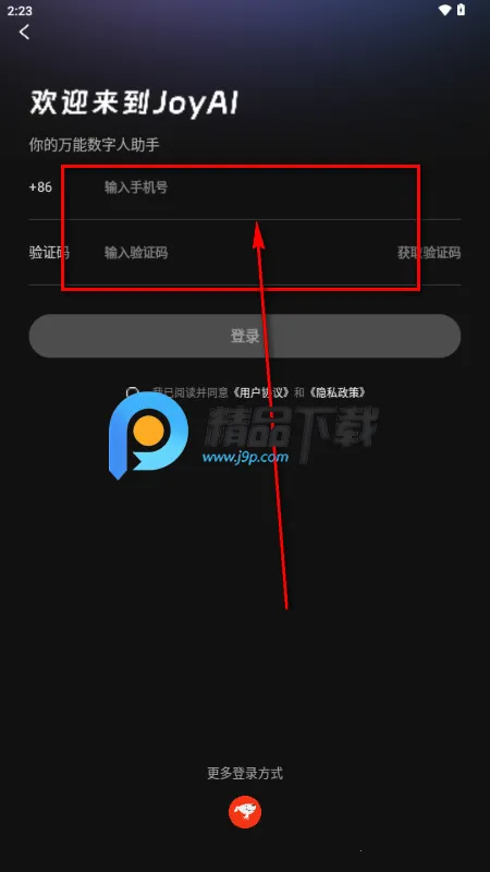 JoyAI大模型 JoyAI大模型