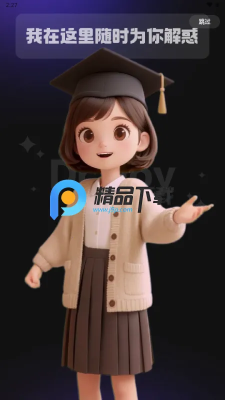 JoyAI大模型 JoyAI大模型