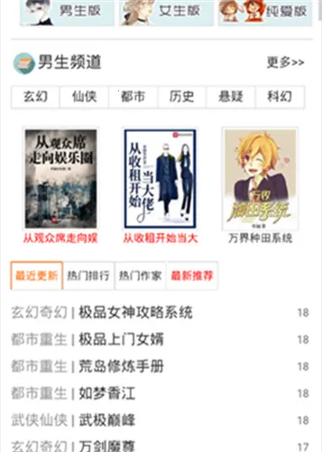 手机趣书网 手机趣书网