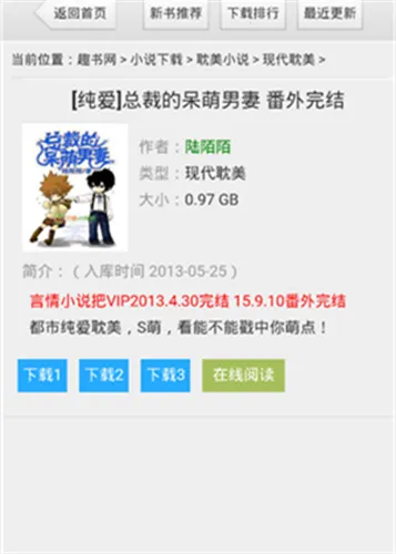 手机趣书网 手机趣书网