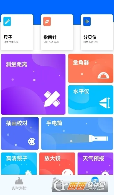 GPS海拔表安卓版手机版 GPS海拔表安卓版手机版
