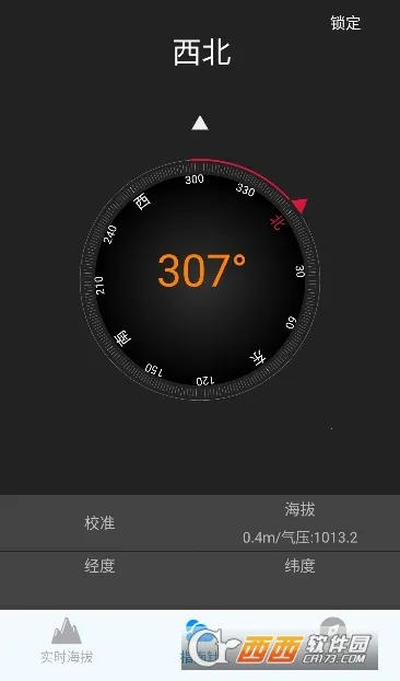 GPS海拔表安卓版手机版 GPS海拔表安卓版手机版