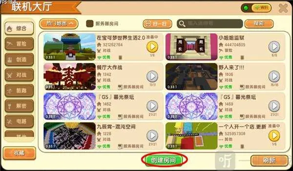 迷你世界 迷你世界