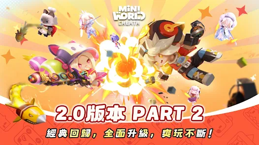 迷你世界 迷你世界