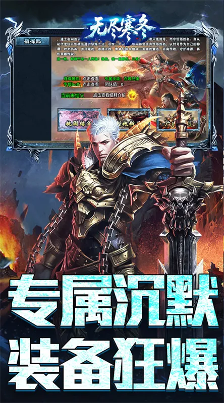 无尽寒冬 无尽寒冬