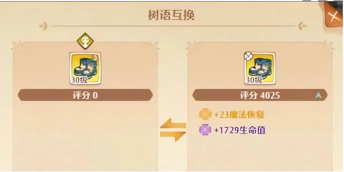 救世者之树新世界 救世者之树新世界
