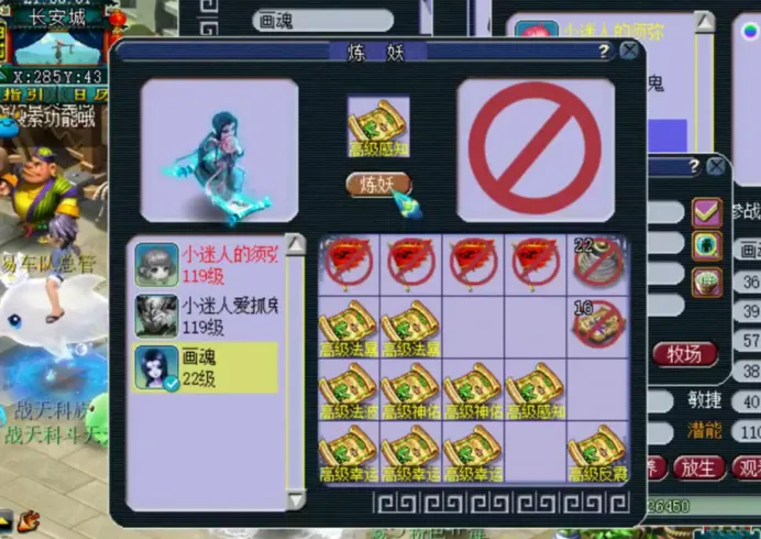 战魂西游 战魂西游