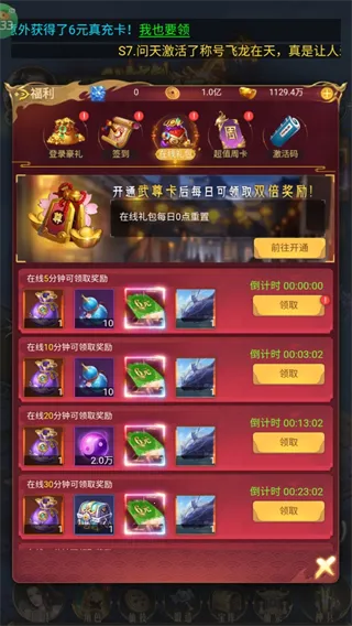 剑雨九天最新手机版 剑雨九天最新手机版