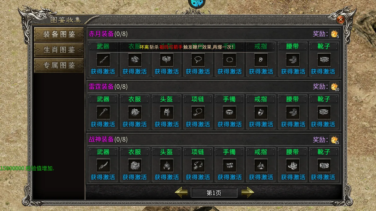 剑雨九天最新手机版 剑雨九天最新手机版