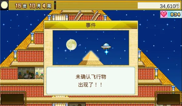 金字塔王国物语2026官方最新版本 金字塔王国物语2026官方最新版本