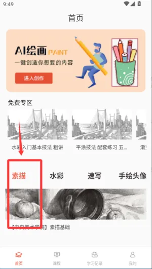 ���滭