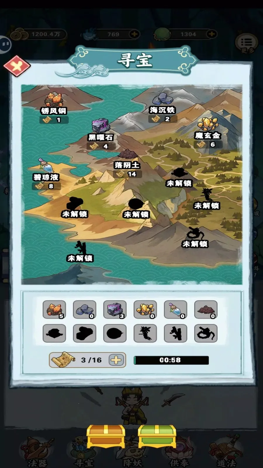 放置修仙破解版无限资源 放置修仙破解版无限资源