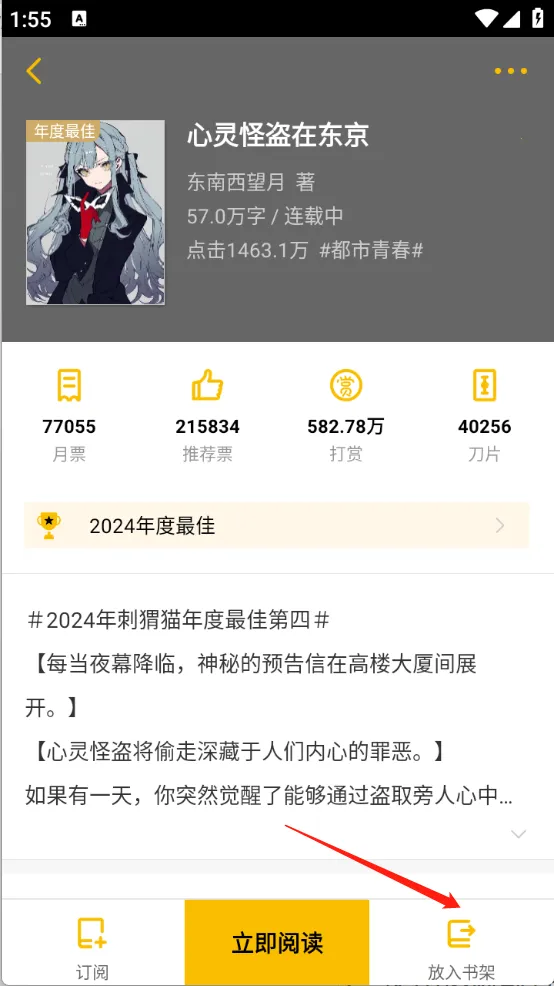 刺猬猫阅读2026官方最新版本 刺猬猫阅读2026官方最新版本