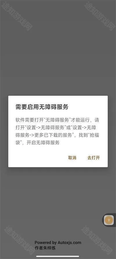 抖音全自动抢福袋脚本 抖音全自动抢福袋脚本