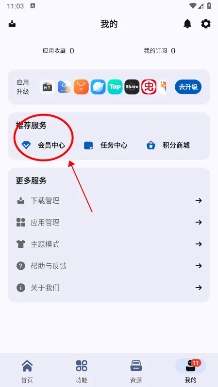 appshare苹果版 appshare苹果版