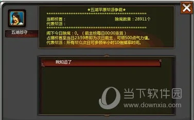 口袋征服 口袋征服