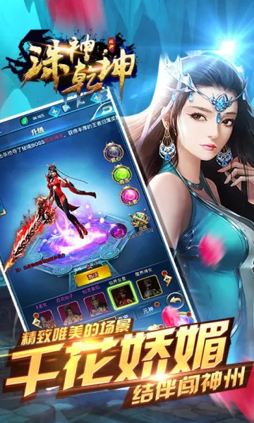 诛神乾坤 诛神乾坤