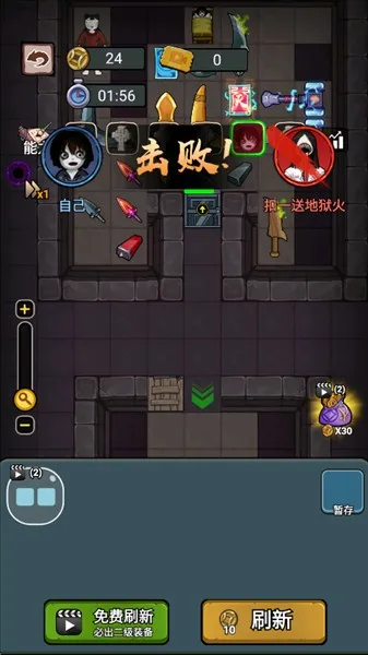 猛鬼来袭破解版 猛鬼来袭破解版