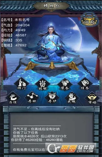 放置修仙下载 放置修仙下载