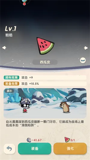 魔魔打勇士免费版 魔魔打勇士免费版