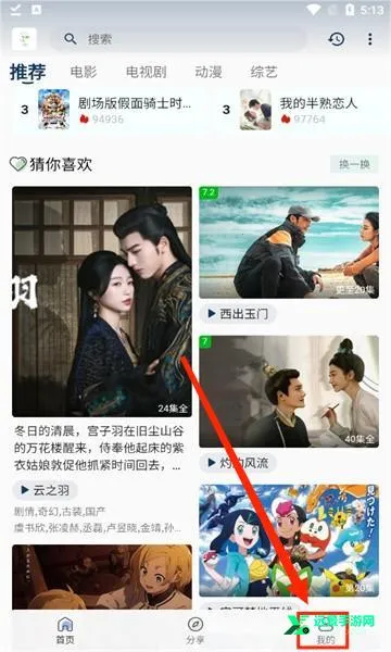 追忆影视5.1.0下载 追忆影视5.1.0下载