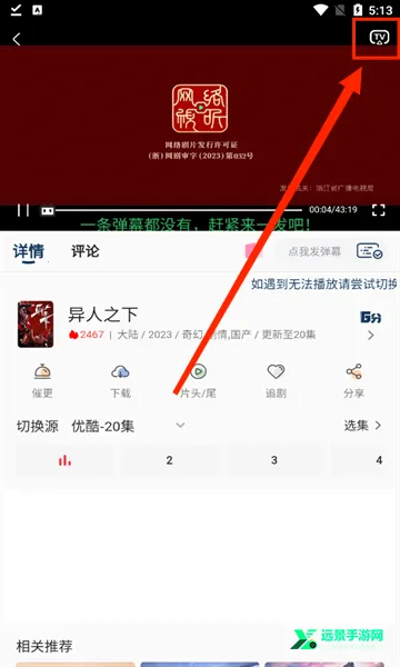 追忆影视5.1.0下载 追忆影视5.1.0下载