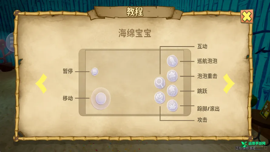 海绵宝宝海底大冒险游戏 海绵宝宝海底大冒险游戏
