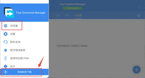 Free Download Manager(���ع�������)