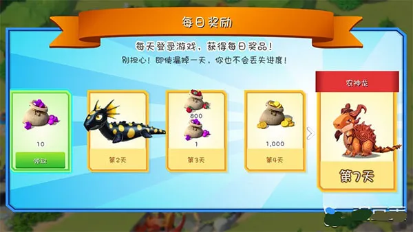 萌龙大乱斗(萌宠养成对战) 萌龙大乱斗(萌宠养成对战)