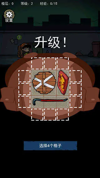 背包幸存者破解版免广告无限叠加 背包幸存者破解版免广告无限叠加