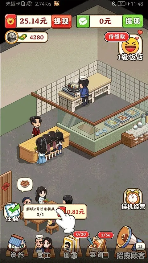 ���㷹��(���ɾ�Ӫ��Ϸ)