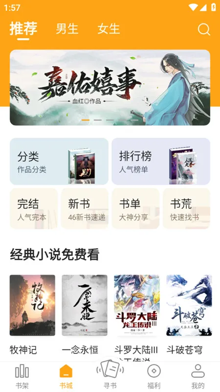 丁丁小说app安卓版最新版本 丁丁小说app安卓版最新版本