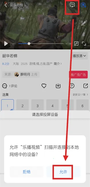 乐播视频免费追剧软件 乐播视频免费追剧软件