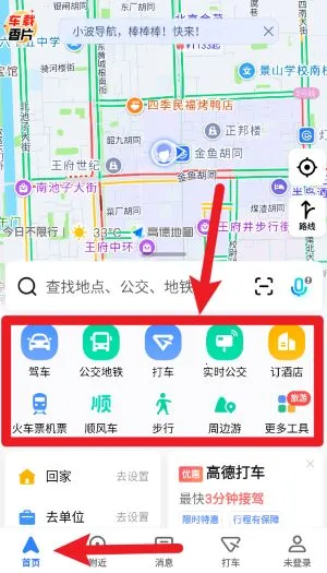 �ߵµ�ͼ(��ͨ��������)