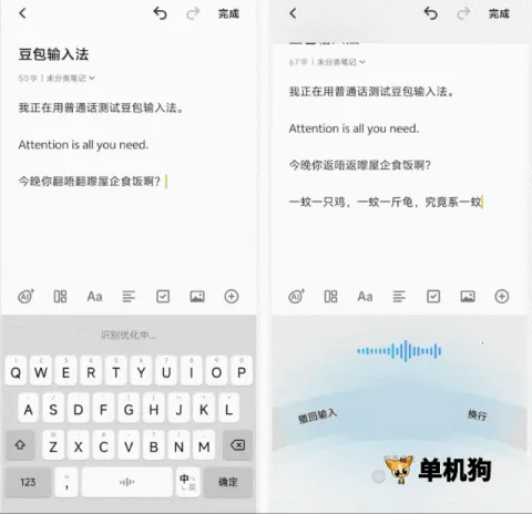 豆包输入法安卓版手机版 豆包输入法安卓版手机版