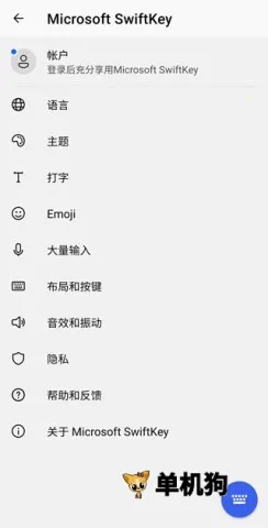 swiftkey(安卓输入法) swiftkey(安卓输入法)