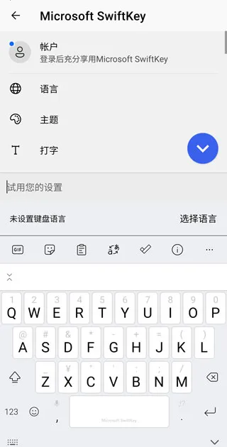 swiftkey(安卓输入法) swiftkey(安卓输入法)
