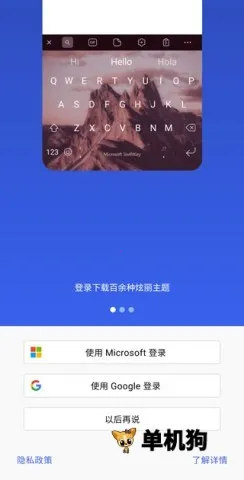 swiftkey(安卓输入法) swiftkey(安卓输入法)