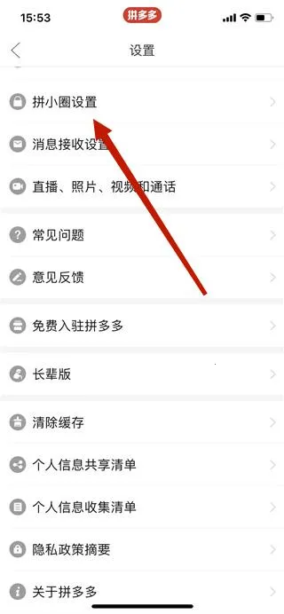 拼多多(手机购物软件) 拼多多(手机购物软件)