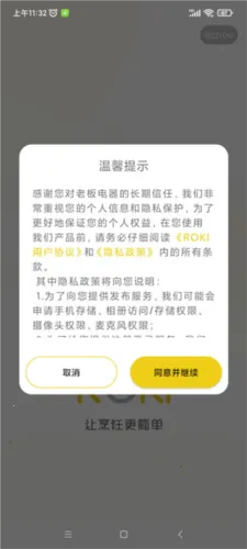 �ϰ�ʳ��App����