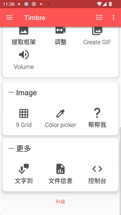 Timbre(����Ƶ�༭����)