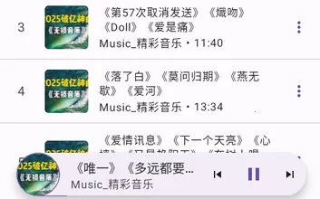 BBPlayer2026官方最新版本 BBPlayer2026官方最新版本