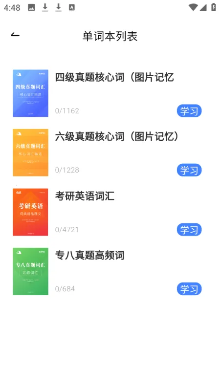 ����ѧ��app�ٷ�����