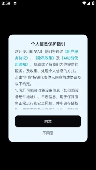 即梦AI(AI绘画视频软件) 即梦AI(AI绘画视频软件)