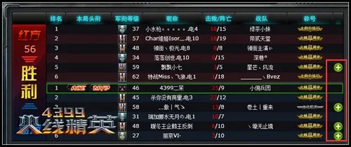火线精英(射击动作游戏) 火线精英(射击动作游戏)