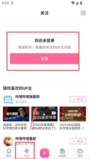 哔哩哔哩(弹幕视频平台) 哔哩哔哩(弹幕视频平台)